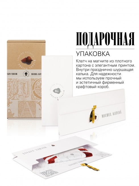 Шелковая (Бахмаль) ключница Moyen (M) RISUS AERI! (Воздушная улыбка!) RISUS AERI!_Key/M